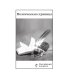 Альманах Российский колокол. Вып. 2. 2021 г