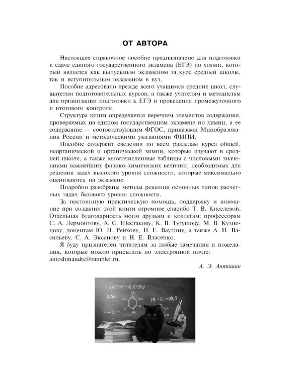 Химия: наглядно и доступно