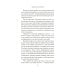Повесть о настоящем человеке + Они сражались за Родину. Судьба человека (комплект из 2-х книг)
