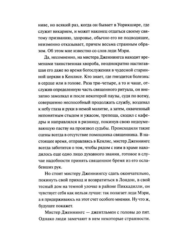 Кармилла: сборник