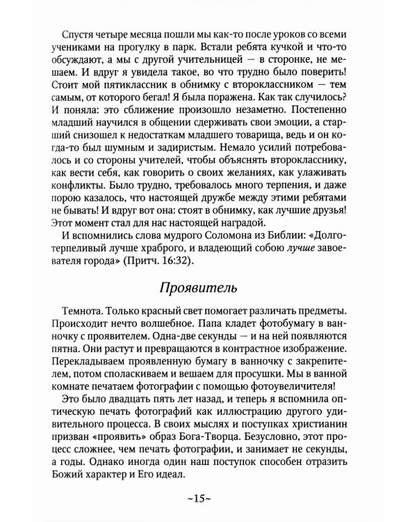 Шаг шагнуть