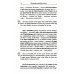 Немецкие волшебные сказки. Из собрания братьев Гримм = Grimms Marchen