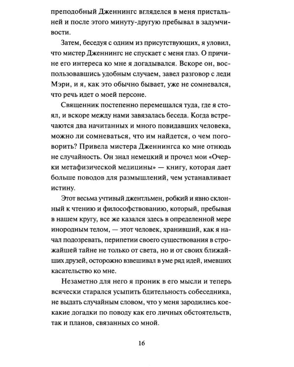 Кармилла: сборник