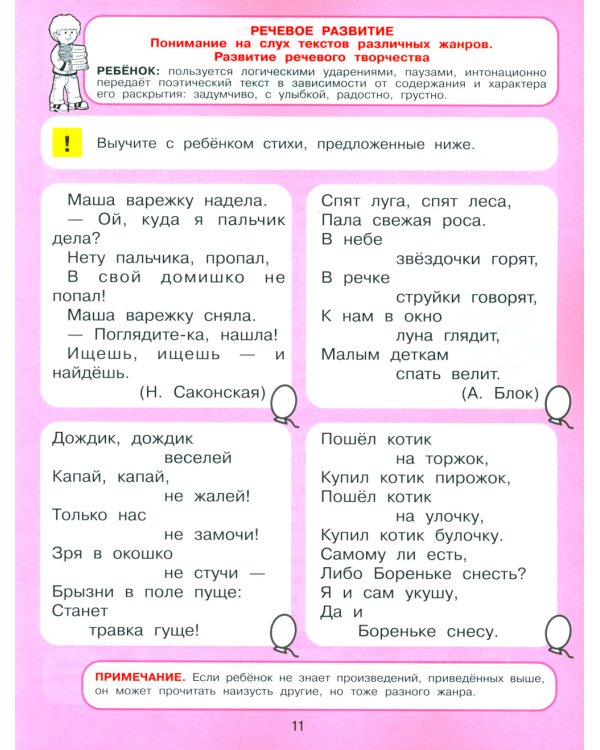 Тесты для детей 5-ти лет. 2-е изд., стер