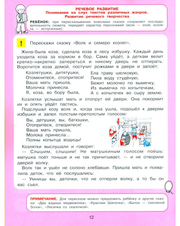 Тесты для детей 5-ти лет. 2-е изд., стер