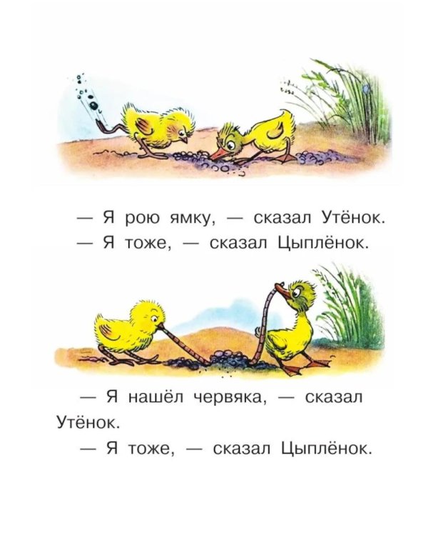 Дополнительное изображение книги «Книжки картонные для малышей: Кораблик; Цыпленок и утенок; Разные колеса (комплект в 3 кн.)»