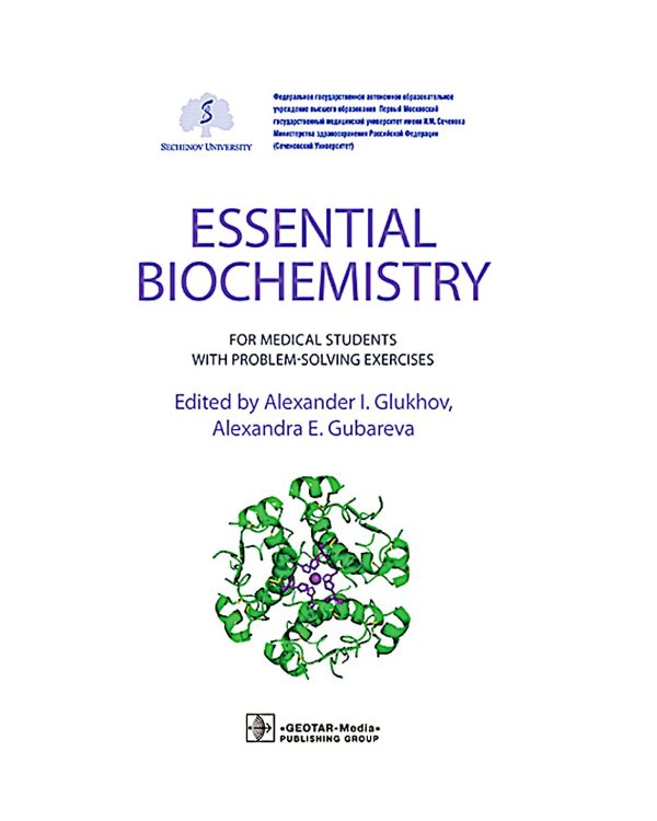 Essential Biochemistry for Medical Students with Problem-Solving Exercises : textbook = Базовый курс биохимии для студентов медицинских специальностей