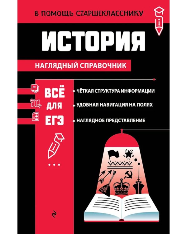 История