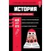 История