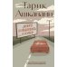 Добро пожаловать в Купер: роман