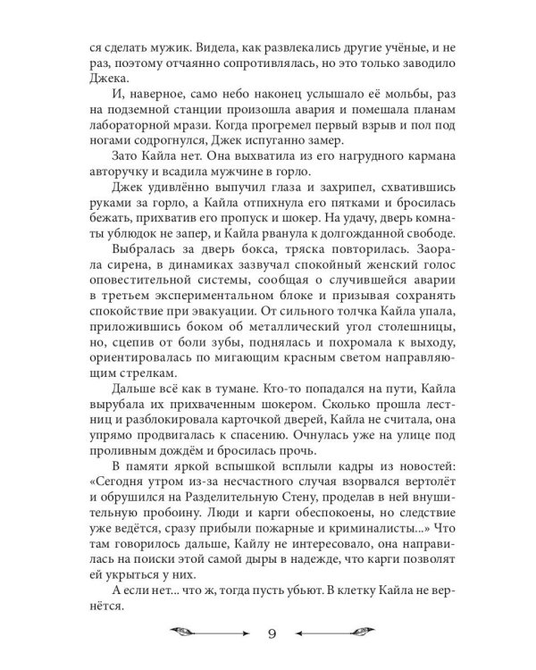 Новая Земля. Добыча зверя