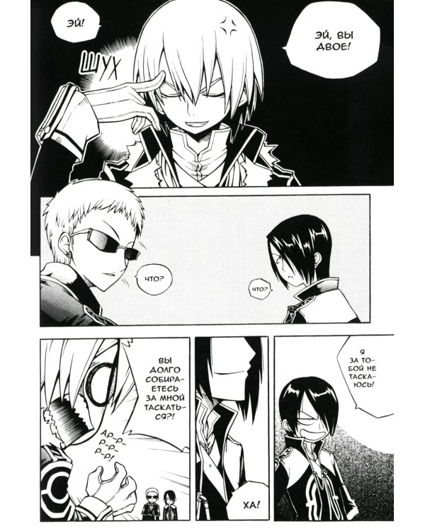 Охотник на ведьм. Т. 2