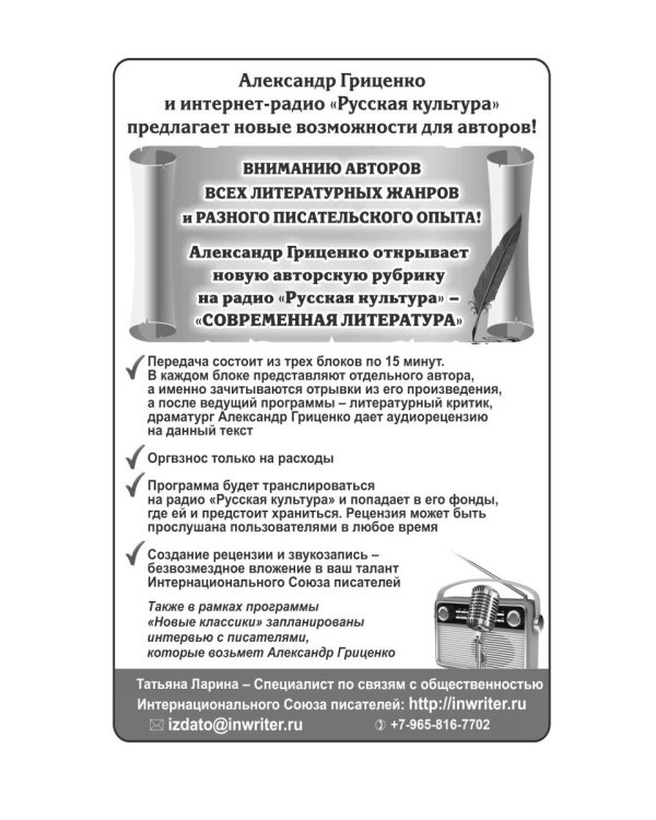 Сборник рассказов