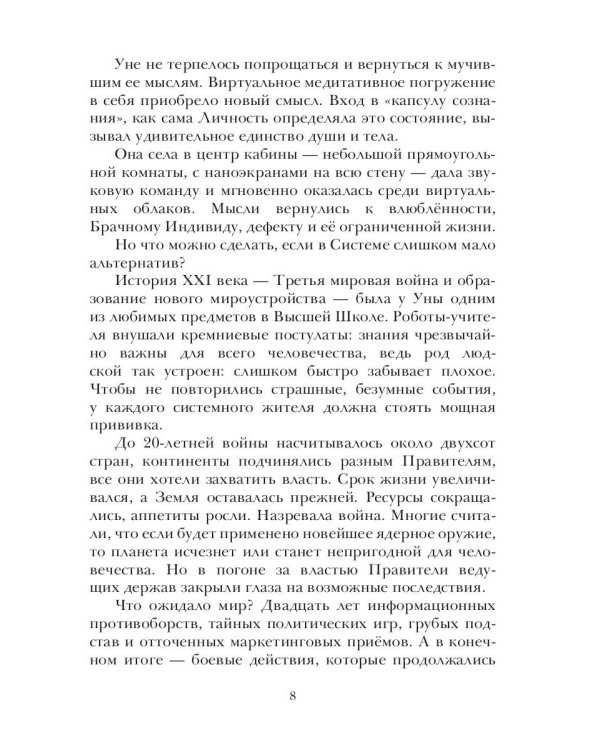 Заряд 2098