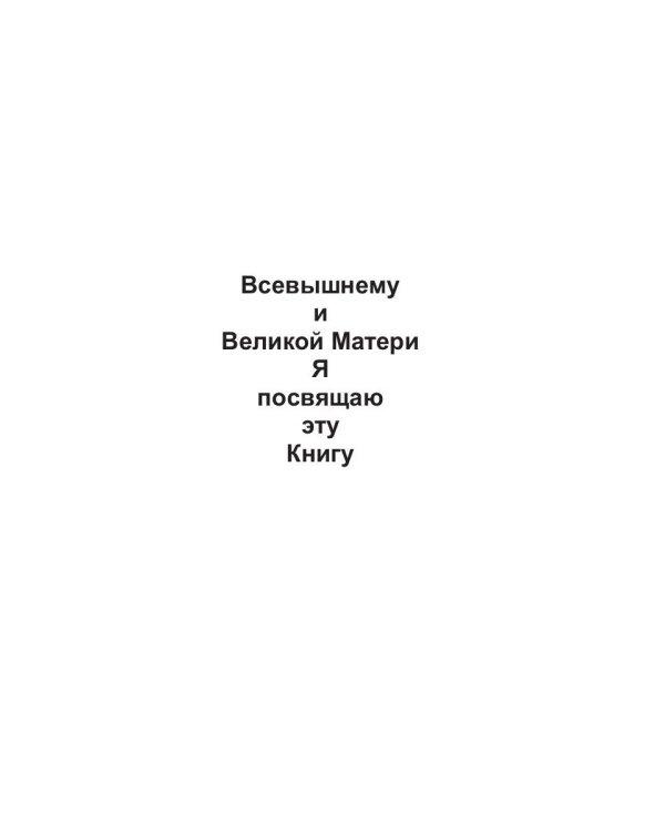 Лучший учебник английского языка. 12 уроков - 12 времен