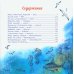 Мокрая книжка: Осторожно! Внутри тринадцать морей и три океана в придачу
