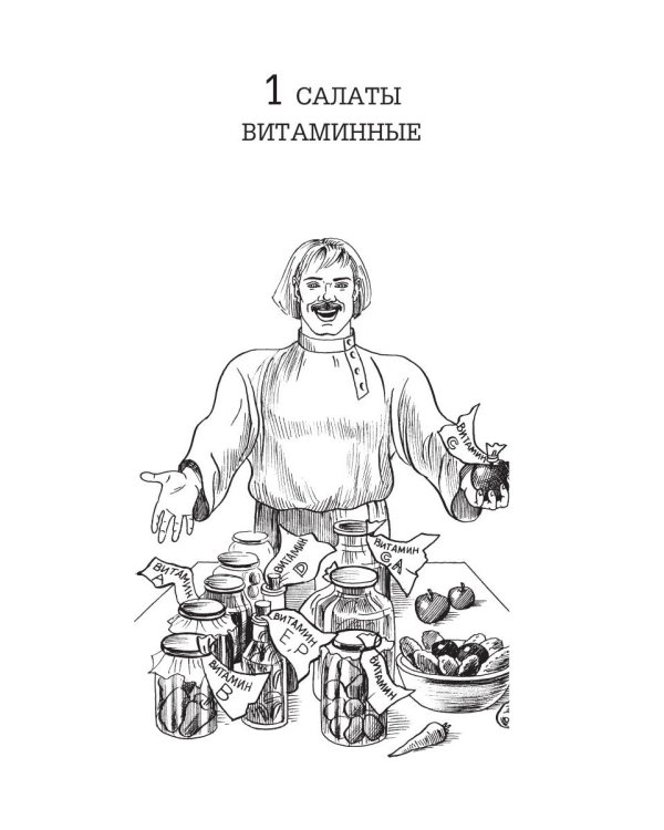 Салаты на любой вкус