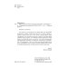 Пара для дракона. Рецепт идеального глинтвейна. Кн. 1