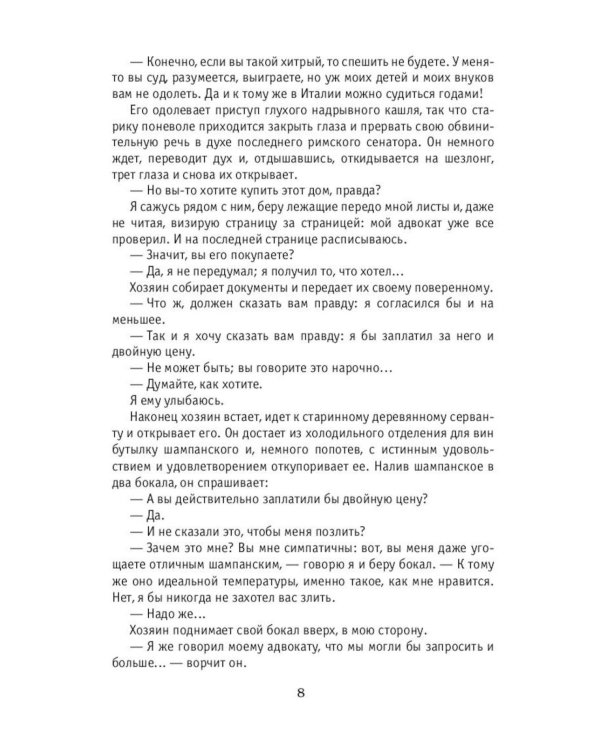 Дополнительное изображение книги «Три метра над небом: Навеки твой; Я тебя хочу. Трижды ты  (комплект из 3-х книг)»