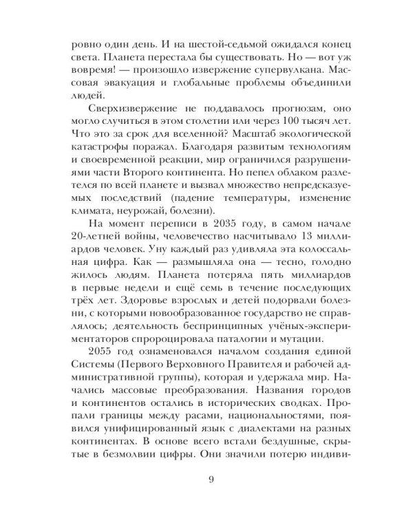 Заряд 2098