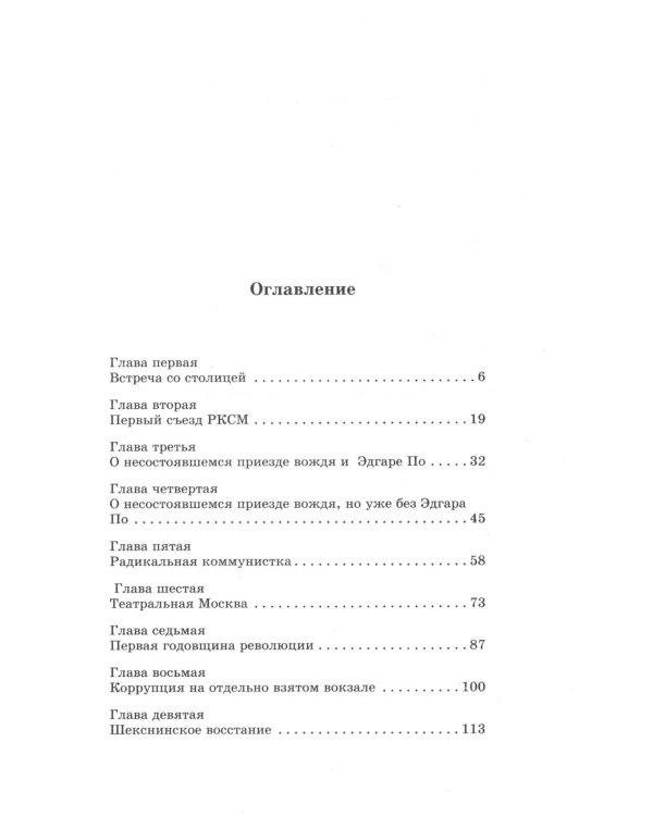 Дополнительное изображение книги «Чекист. Особое задание»