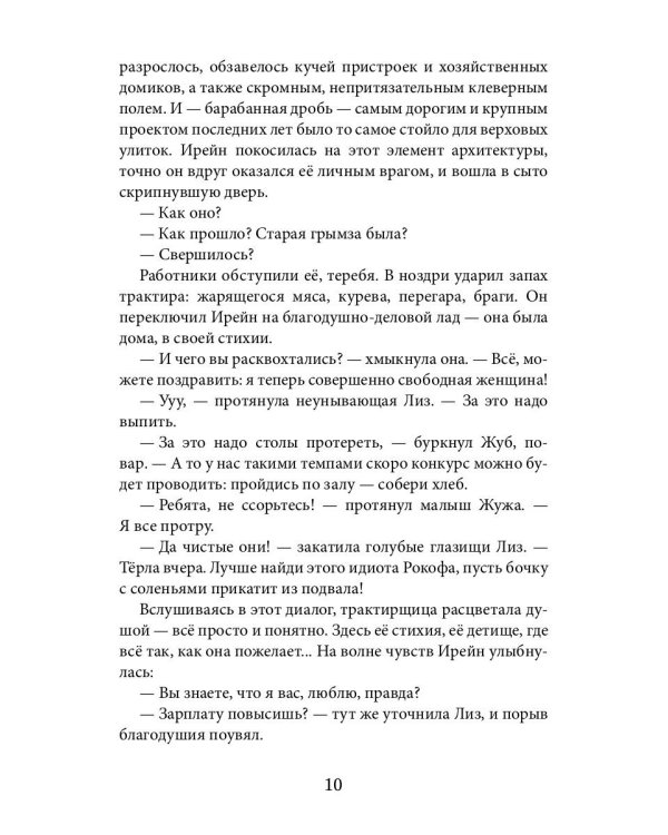 Пара для дракона. Рецепт идеального глинтвейна. Кн. 1