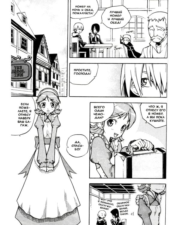 Охотник на ведьм. Т. 2