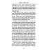 Путь ученичества. Пять лекций, прочитанных в Адьяре в 1895 году
