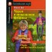 Чарли и шоколадная фабрика. Charlie and the Chocolate Factory (на англ. яз)