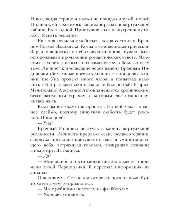 Заряд 2098