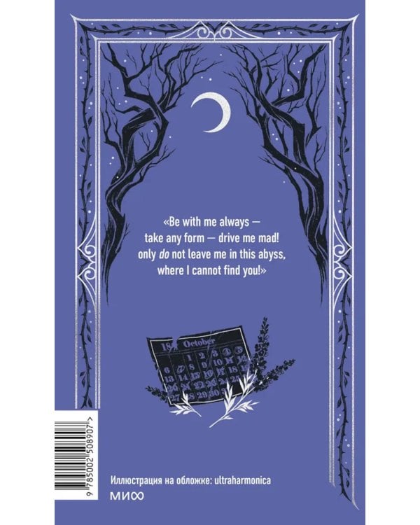 Wuthering Heights = Грозовой перевал: на англ.яз