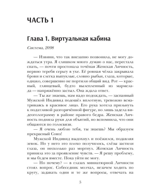 Заряд 2098