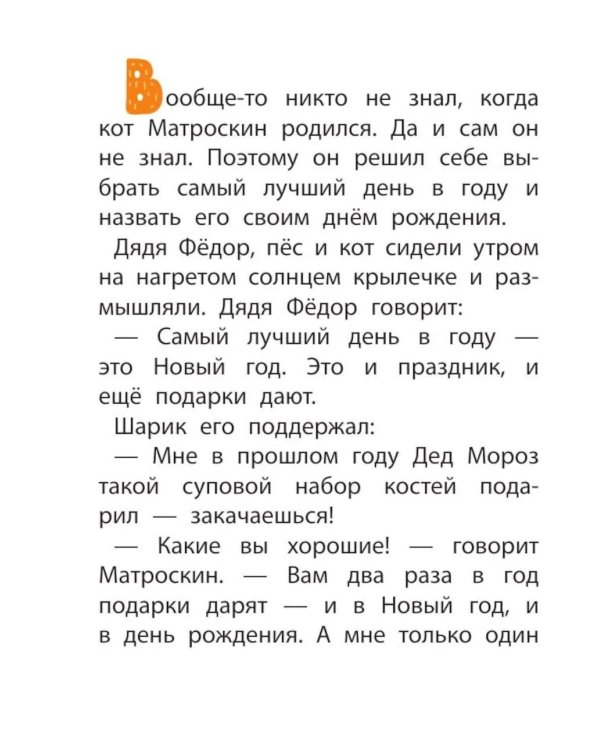 Дополнительное изображение книги «Книжки картонные для малышей: Теремок; Мышонок и карандаш; День рождения Матроскина (комплект в 3 кн.)»