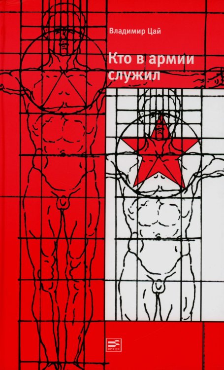 Кто в армии служил