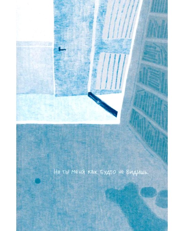 Дополнительное изображение книги «Где-то»