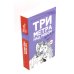 Дополнительное изображение книги «Три метра над небом: Навеки твой; Я тебя хочу. Трижды ты  (комплект из 3-х книг)»
