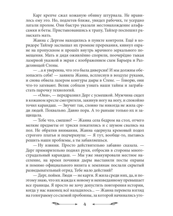 Новая Земля. Добыча зверя