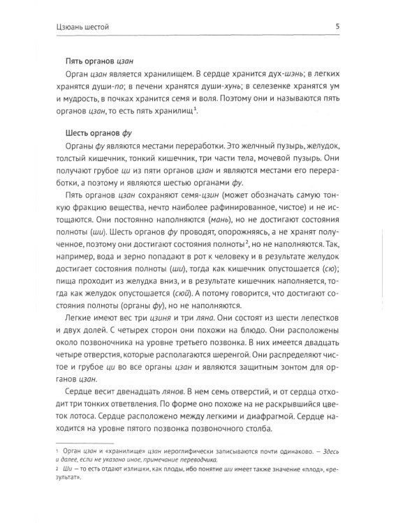 Большие достижения акупунктуры. В 2 т