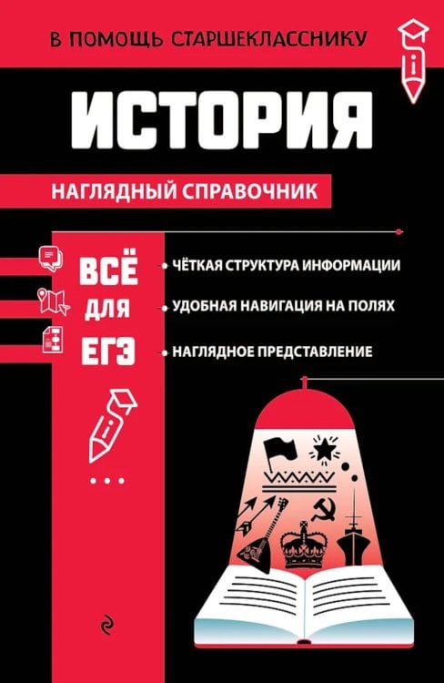 История