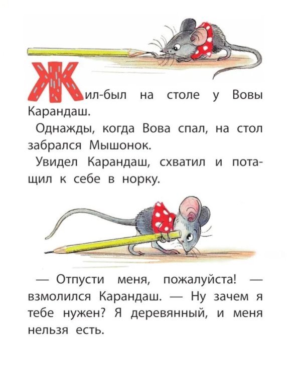 Дополнительное изображение книги «Книжки картонные для малышей: Теремок; Мышонок и карандаш; День рождения Матроскина (комплект в 3 кн.)»