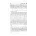 Дополнительное изображение книги «Пряник с черной икрой»