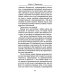 Путь ученичества. Пять лекций, прочитанных в Адьяре в 1895 году