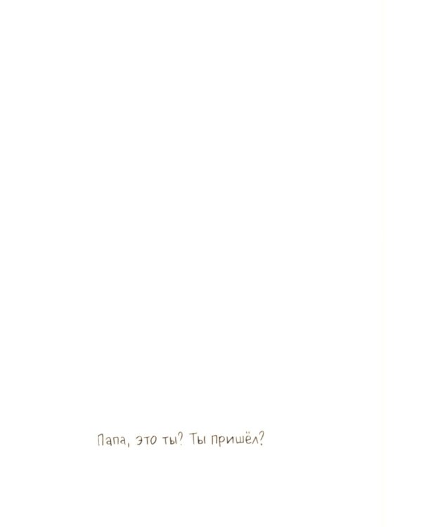 Дополнительное изображение книги «Где-то»