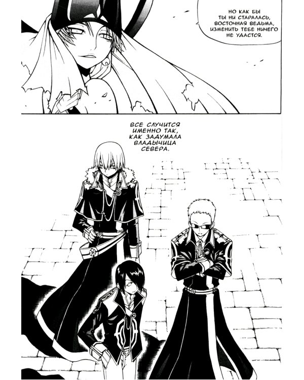 Охотник на ведьм. Т. 2