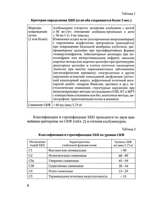 Реабилитация детей и подростков с патологией органов мочевой системы