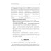 Диагностика и лечение пациентов детского возраста: Учебник Диагностика и лечение пациентов детского возраста: Учебник