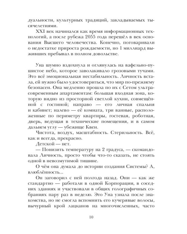Заряд 2098