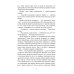 Пара для дракона. Рецепт идеального глинтвейна. Кн. 1