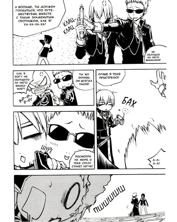 Охотник на ведьм. Т. 2