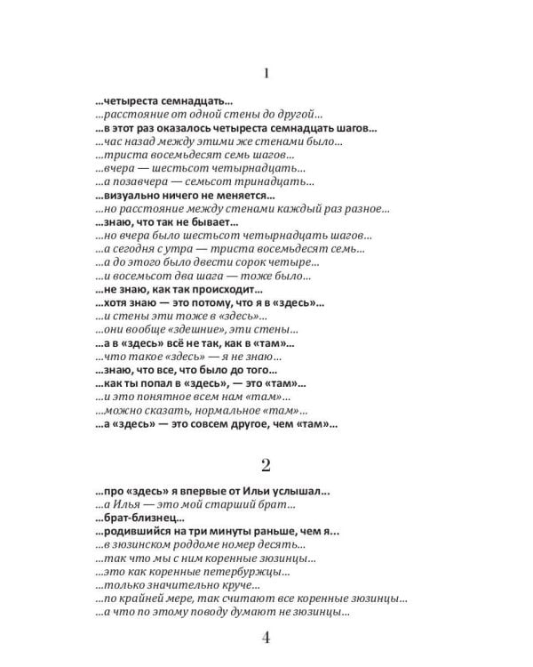 Ангелы из Зюзино